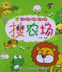 搜农场-儿童专注能力训练营