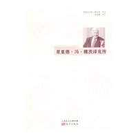 里夏德.冯.魏茨泽克传