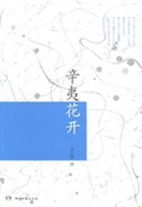 辛夷花开