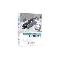 单张纸胶印模拟系统SHOTS操作教程