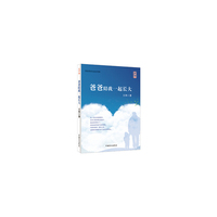 爸爸陪我一起长大