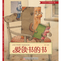 爱读书的书