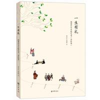 一生有礼：图解中华传统礼仪（彩绘版）