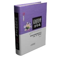 家庭按摩治百病