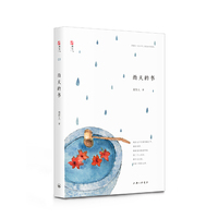 雨天的书