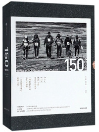 150小时（套装共3册）