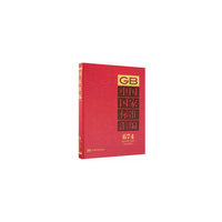 中国国家标准汇编  674 GB 32587～32627(2016年制定)