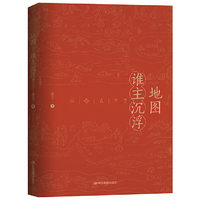 地图：谁主沉浮