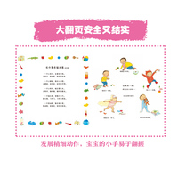 毛巾里有猫头鹰 森林鱼童书