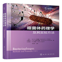 噬菌体药理学及其实验方法