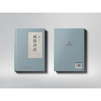 《碣阳诗话》