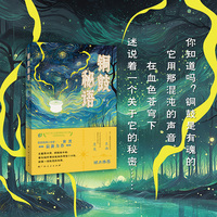 铜鼓秘语（2023年泛北部湾网络文学大赛一等奖获奖作品，悬疑推理小说家紫灵最新力作）