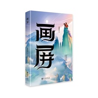 画屏