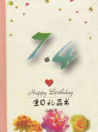 7月：7·4