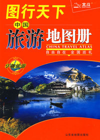 图行天下（09版）