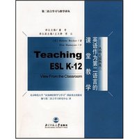 英语作为第二语言的课堂教学——从幼儿园到高三(第二语言学习与教学译丛)