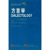 方言学(西方语言学丛书6)