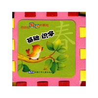 好好玩魔方卡系列 基础识字
