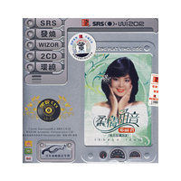 柔情天音 邓丽君 (CD)