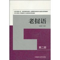 老挝语(2)