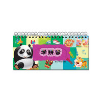 好宝宝翻翻乐 拼拼学：学拼音