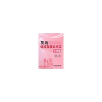 英语情境发散式阅读 中考篇