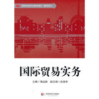 国际贸易