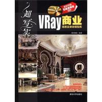 超写实VRay商业场景及单体模型库-(含6DVD)