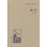 野火