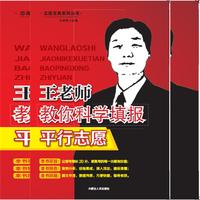 选专业定职业