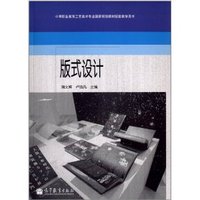 版式设计