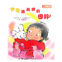 外婆给我的围脖
