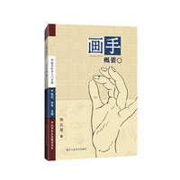 画手概要