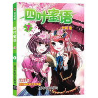 四叶蜜语-花样馆-7
