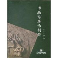 博物馆展示制作