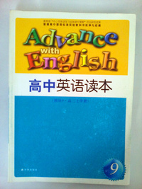 高中英语读本（模块9 高三上学期）