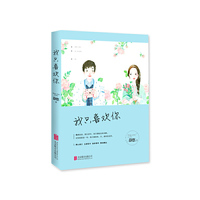我只喜欢你