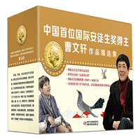 曹文轩作品精选集-中国首位国际安徒生奖得主