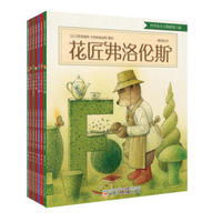 世界童书大师想象之旅（套装共7册）