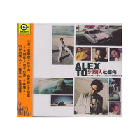 杜德伟：99情人杜德伟（CD）
