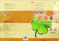 各地期末名卷精选：英语（四年级下 R 新课标 2019）