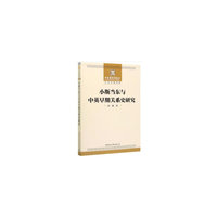 身体权研究