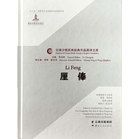 厘俸