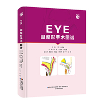 眼整形手术图谱