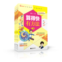 算得快有方法刘后一 一二三四五六年级上中下册数学思维练习题 70余种速算方法 提高数学思维能力