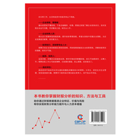 张新民教你读财报