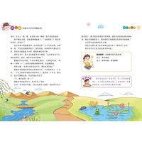 向日葵中国少儿文学名家丛书·鱼在天上飞