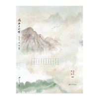 风雨三山情