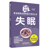 失眠