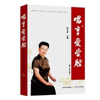 唱享爱爱腔